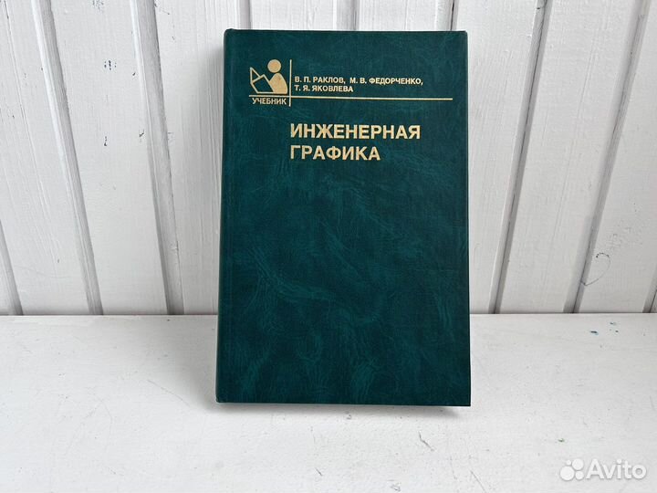 Книга для студента геодезиста