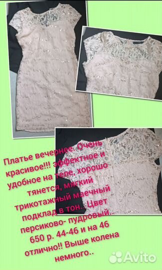 Платья, юбки 44-46,46