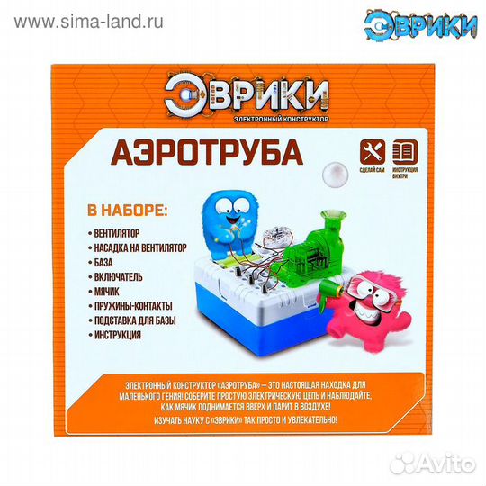 Электр.конструктор «Мини-Аэротруба», 10 элементов