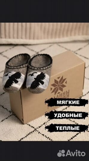 Валины валенки мужские