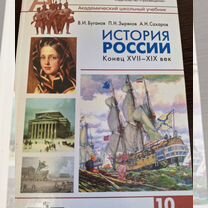 Учебник История России