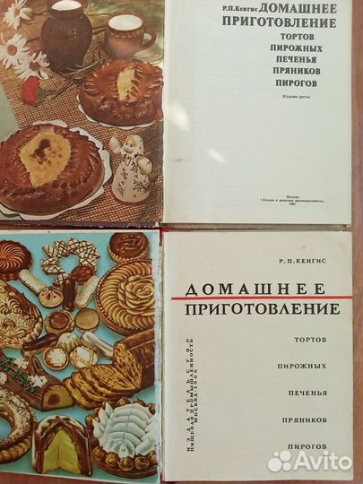 Домашнее приготовление тортов,пирожных,пряников,пи