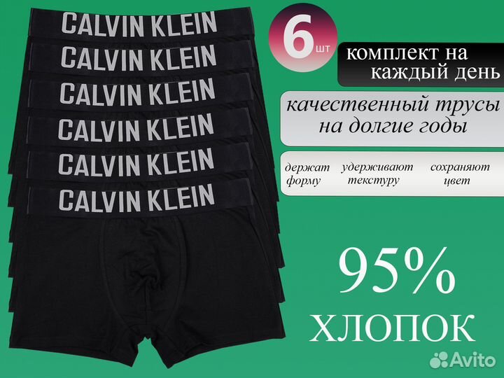 Трусы мужские боксеры calvin klein 6шт