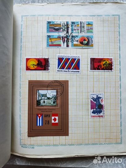 Набор-книжка марок социалистических стран