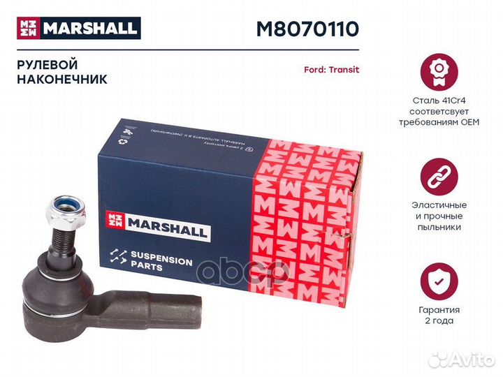 Наконечник рулевой тяги перед Ford Tourneo