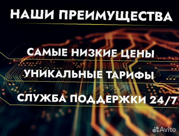 4G Модем+ тариф на выбор в подарок