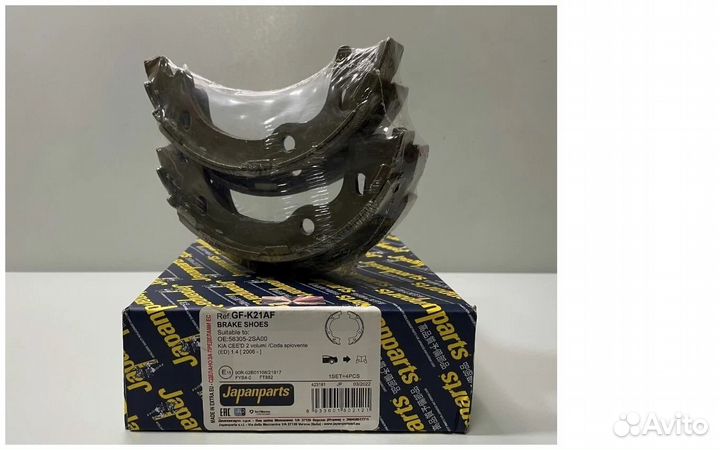 Колодки зад. барабанные стоян тормоза, Hyundai/KIA