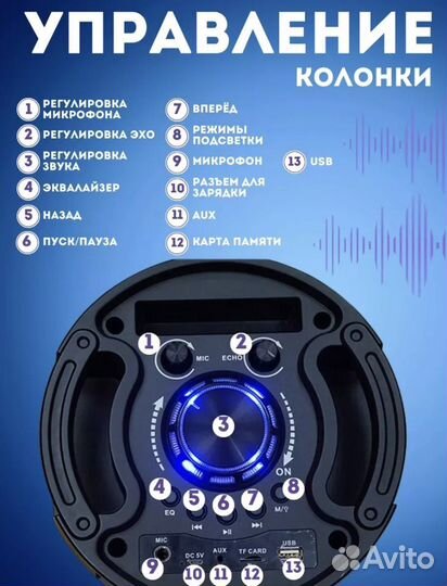 Портативная колонка bluetooth 56 см /Новая