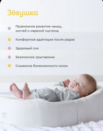 Кокон для новорожденных Зевушка