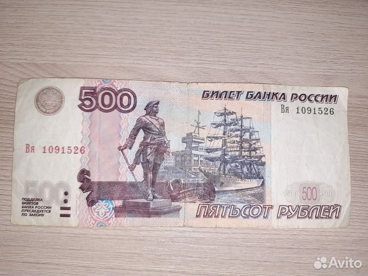 Купюра с корабликом