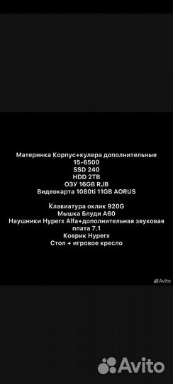 Игровой пк
