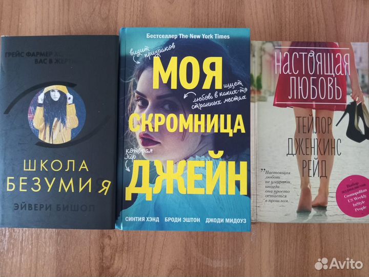 Книги пакетом или на выбор (прочитаны 1 раз)