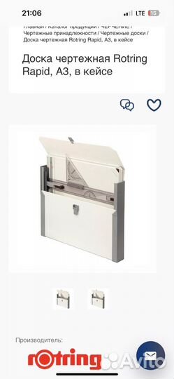Чертежная доска Rotring Rapid A3