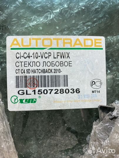 Лобовое стекло citroen с4