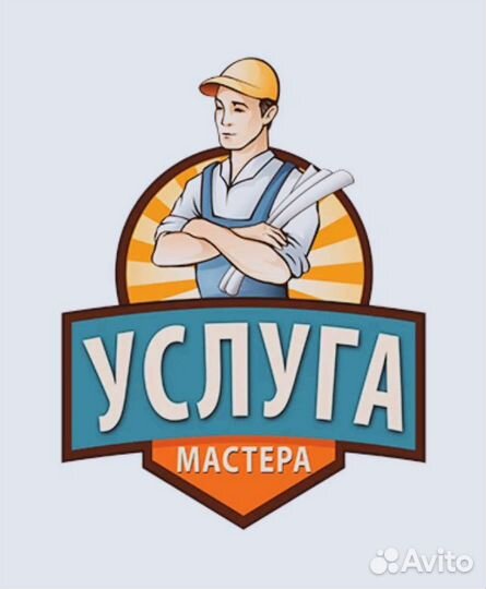 Мастер на все руки Сантехник, Электрик, Плотник