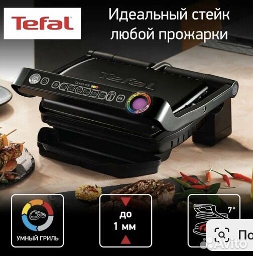 Электрогриль tefal