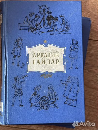Сборник сочинений Аркадия Гайдара 4 тома