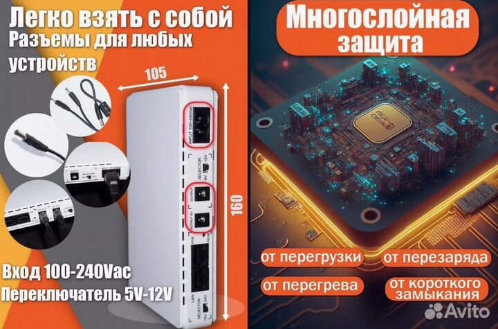 Универсальный ибп с аккумулятором (miniUPS) 12v