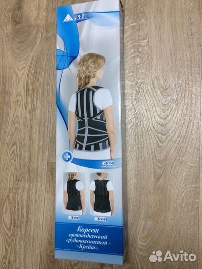Корсет грудопоясничный