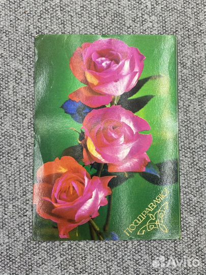 Открытка СССР - Милых женщин поздравляю с 8 марта