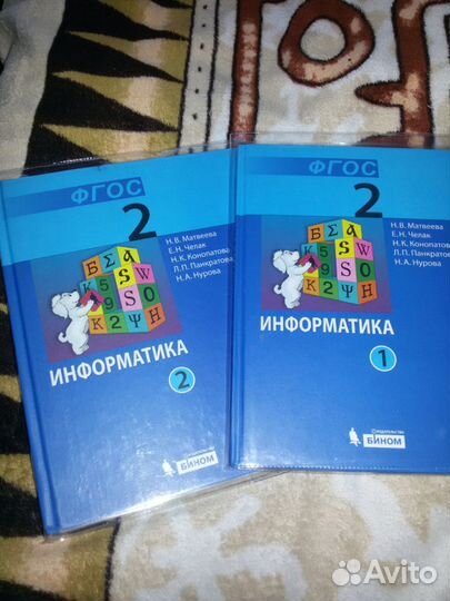 Учебники Информатика 2 класс