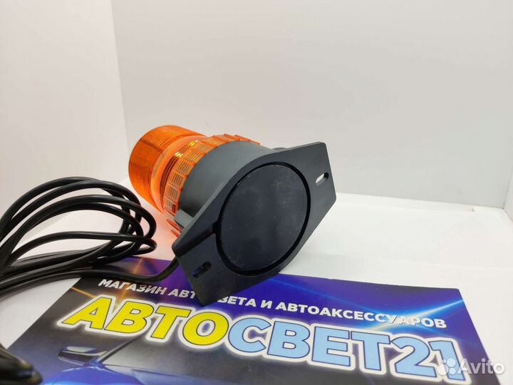 Светодиодная Мигалка маяк оранжевый 12-24В