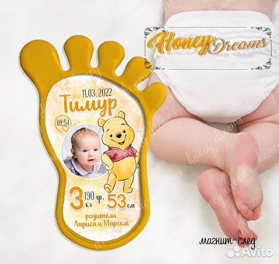 Магнит метрика след пяточка подарок для малыша