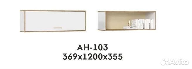 Антресоль ан-103 Свен белый/крафт дуб золотой 1,12