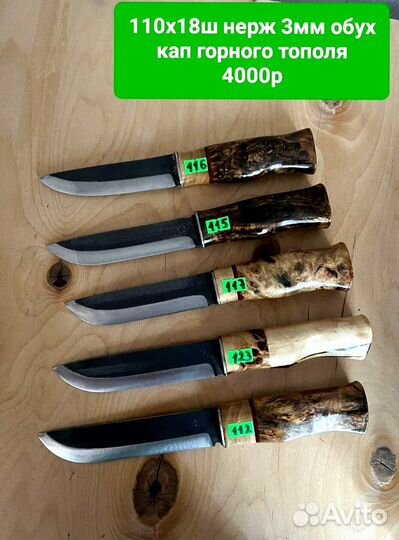 Нож ручной работы кованный 110х18ш