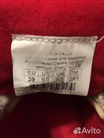 Лыжные ботинки