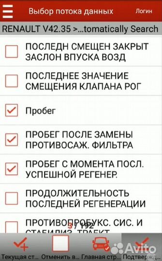 Автоподбор. Выездной осмотр авто в Челябинске