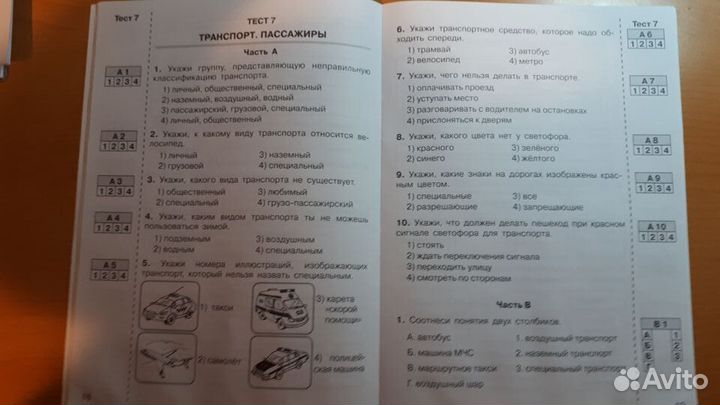 Учеб.пос. для 2 кл. - Погодин, Плешаков, Петерсон