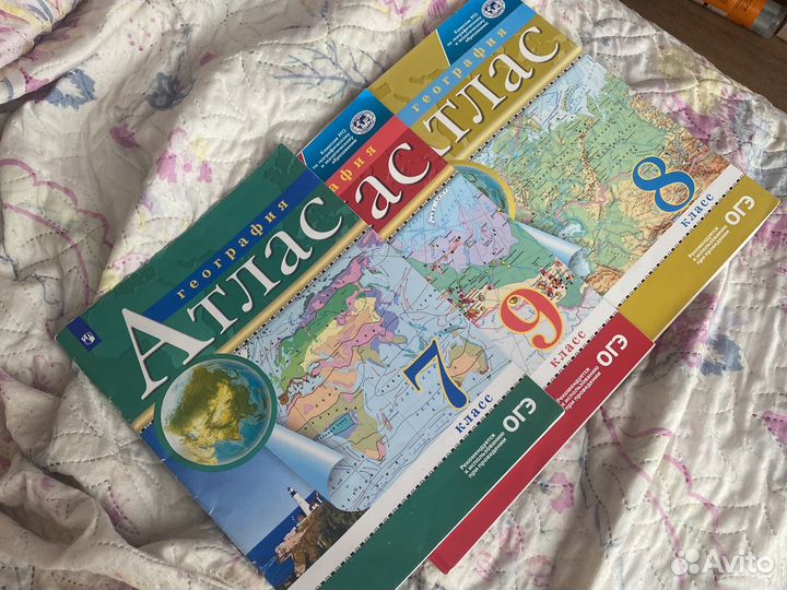 Атласы 7-9 класс