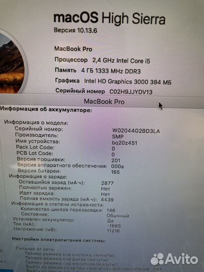 MacBook Pro 13 2012 новые почти/ростест