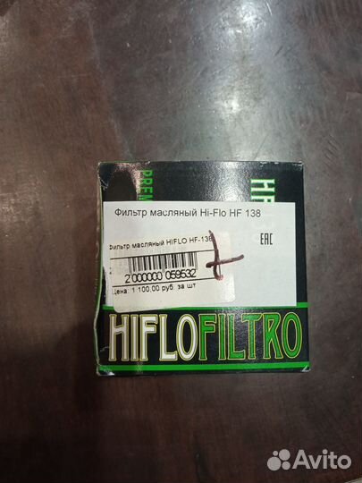 Suzuki v strom фильтр Hiflofiltro HF138