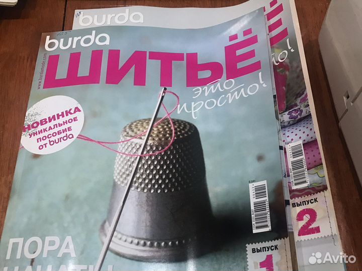 Пособие по шитью. От выкройки до шитья