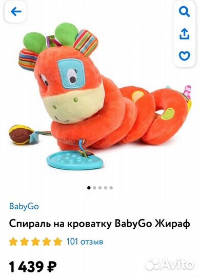 Развивающие игрушки Baby Go, Мякиши 0+