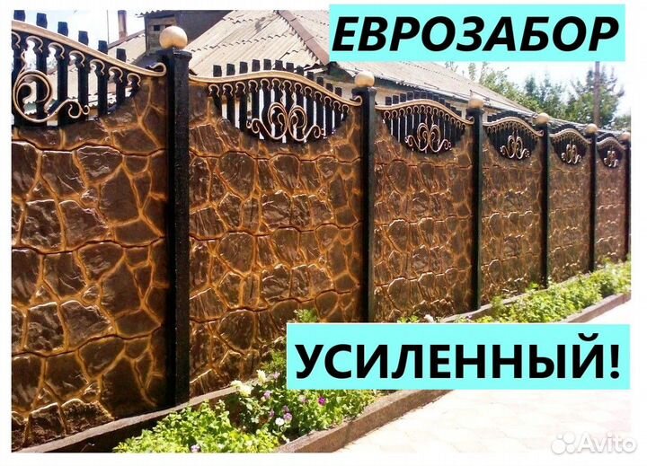 Еврозабор Судак