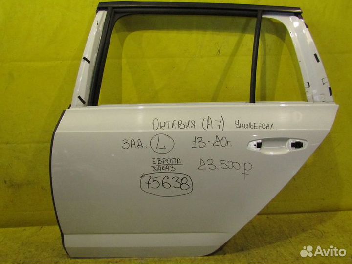 Дверь задняя левая Skoda Octavia A7 13-20г 75638