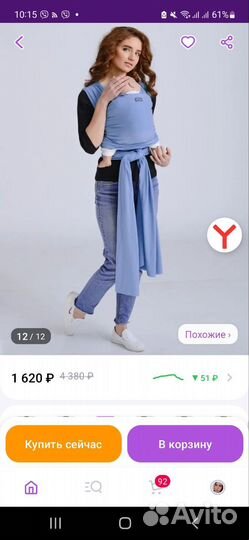 Слинг шарф diva milano