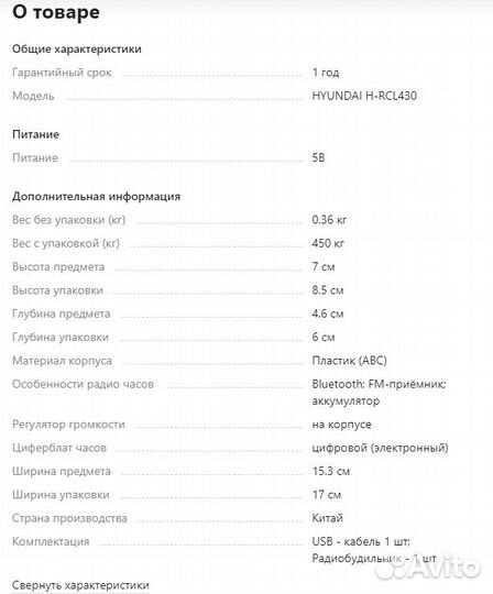 Новые Настольные часы Hyundai 3 в 1