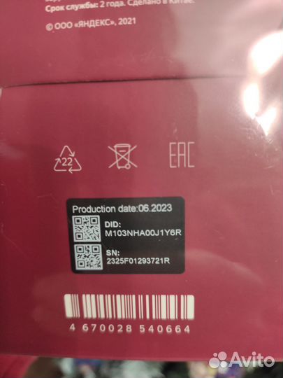 Умная колонка Алиса Мини