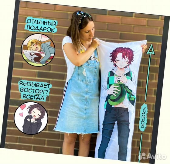 Дакимакура 150х50см (яркая)