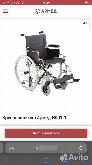 Инвалидная коляска модель Армед Н001-1