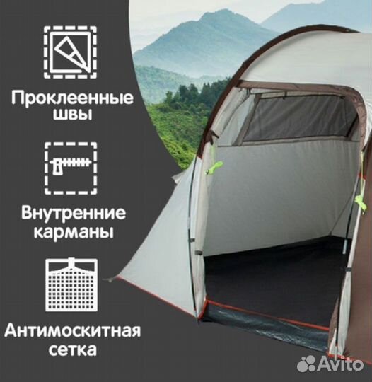 Палатка Outventure Trenton 4 «Новая»