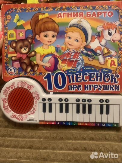 Книга с пианино