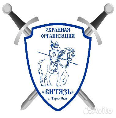 Охранник на вахту