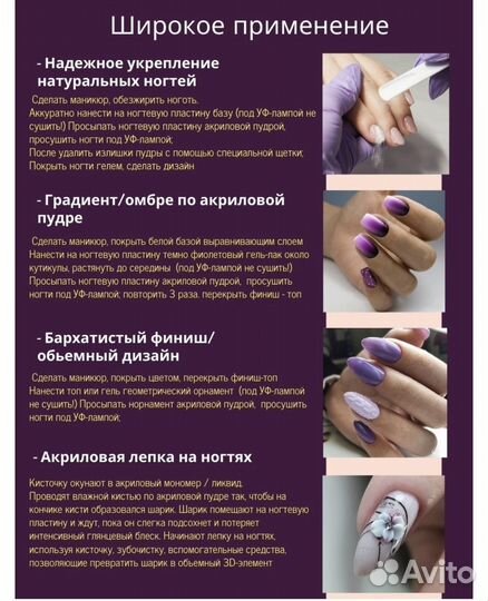 Акриловая пудра для наращивания ногтей