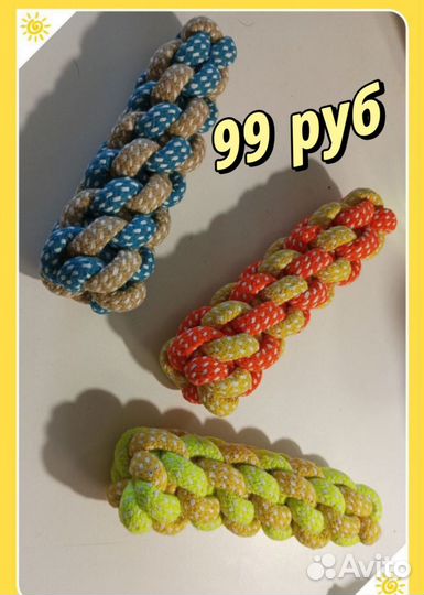 Игрушки для Собак