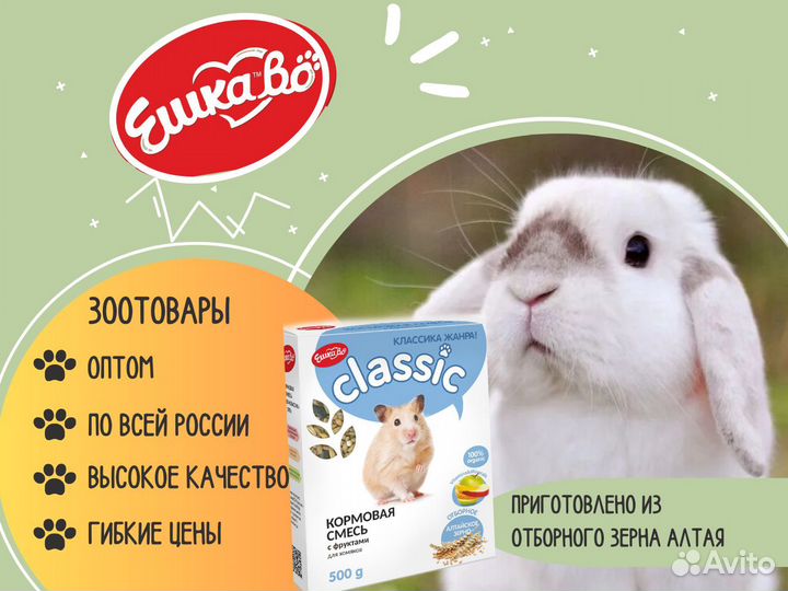 Ешкаво корм для грызунов